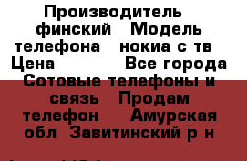 nokia tv e71 › Производитель ­ финский › Модель телефона ­ нокиа с тв › Цена ­ 3 000 - Все города Сотовые телефоны и связь » Продам телефон   . Амурская обл.,Завитинский р-н